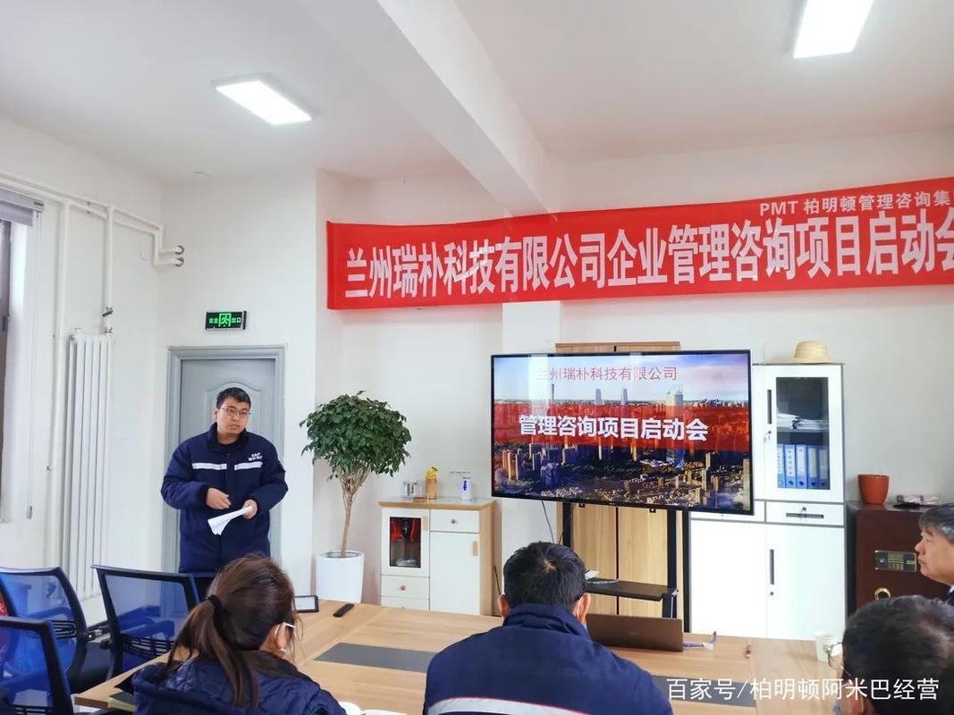 3轉2快1變 蘭州瑞樸科技啟動企業管理咨詢項目，賦能高質量發展
