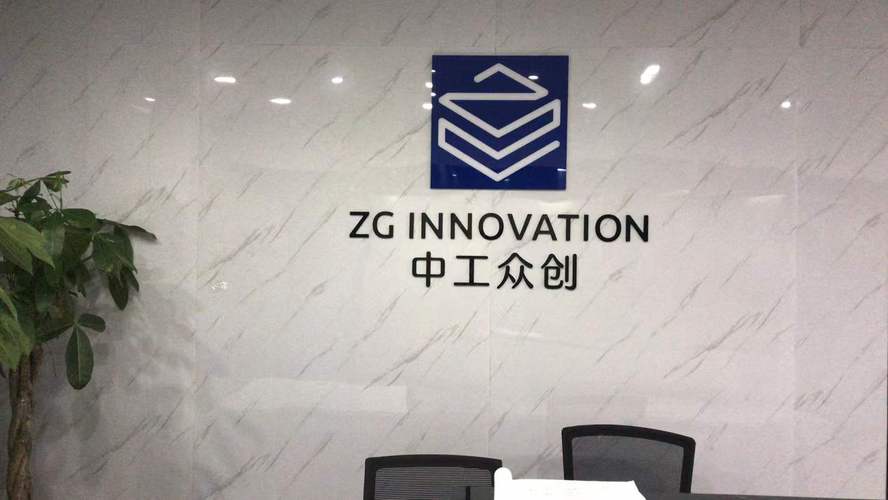 湖南中工建業企業管理咨詢 專業賦能，助力企業穩健前行