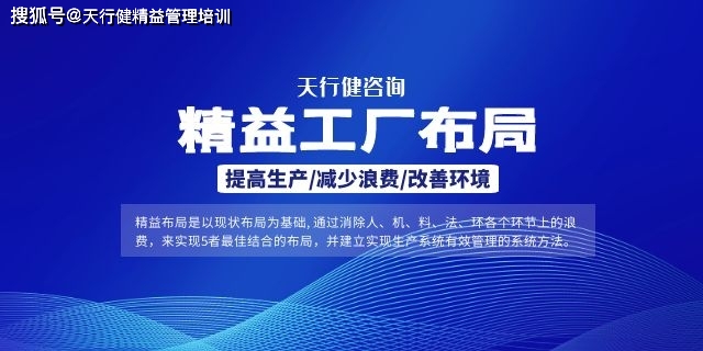 精益工廠布局實現快速低成本交付是制造型企業發展和轉型的主要方向